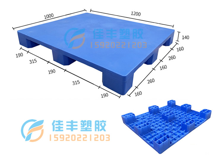 平面九脚塑料托盘(27#)